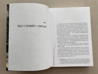 Михаил Булгаков: Мастер и Маргарита