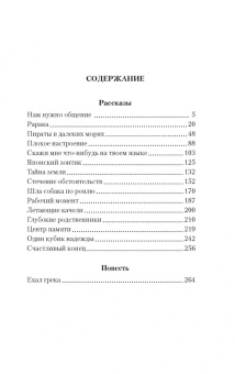 Виктория Токарева: Летающие качели