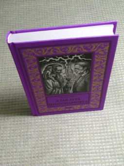 Евгений Лукин: Алая аура протопарторга