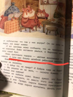 Андрей Усачев: Жили-были ёжики