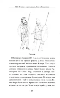 Рихард Вагнер: ЧВК. История и современность. Горе побежденным!