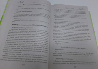 Травник. Самый полный справочник лекарственных растений. Описание 300 растений