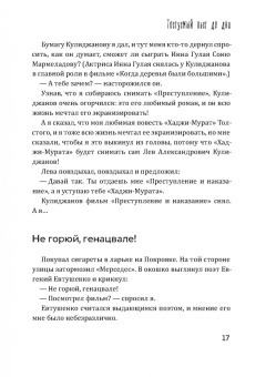 Георгий Данелия: Тостуемый пьет до дна