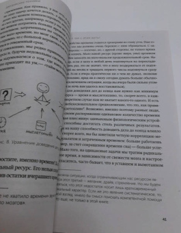 Максим Дорофеев: Джедайские техники. Как воспитать свою обезьяну, опустошить инбокс и сберечь мыслетопливо