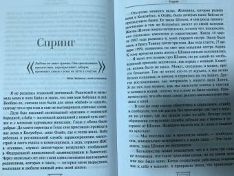 Байлз, Берфорд: Симона Байлз. Смелость взлететь. Тело в движении, жизнь в равновесии