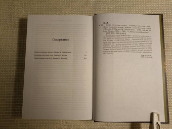Глен Кук: Седая оловянная печаль. Зловещие латунные тени. Ночи кровавого железа