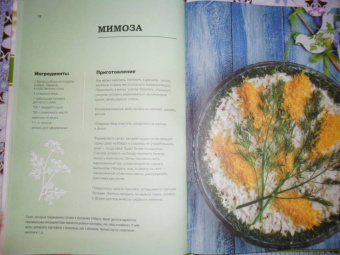 Олеся Краснова: Праздничные салаты из детства