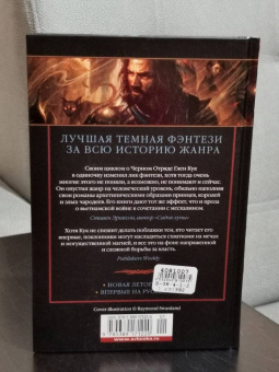 Глен Кук: Хроники Черного Отряда. Портал Теней