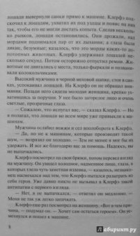 Эрих Ремарк: Жизнь взаймы