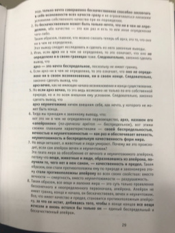 Виктор Нюхтилин: Как понять сложные законы философии. 47 шпаргалок