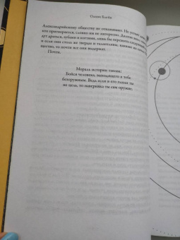 Оливи Блейк: Шестерка Атласа