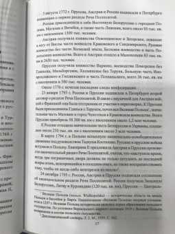 Мозохин, Сафонов: Особый отдел ВЧК против польской разведки. 1918-1921 гг.