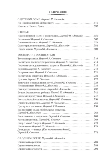 Януш Корчак: Как любить ребенка