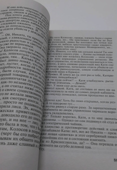 Татьяна Степанова: Прощание с кошмаром