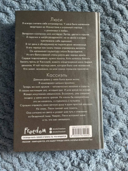 Эмма Скотт: Грешник