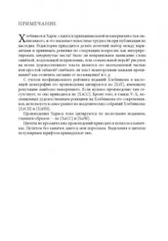 Лада Панова: Мнимое сиротство. Хлебников и Хармс в контексте русского и европейского модернизма