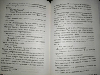 Франк Тилье: Лес теней