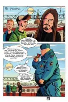 Кирилл Кутузов: This is КОМИКС №3. Сам себе…