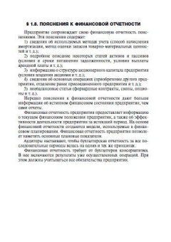 Георгий Просветов: Учет затрат и калькулирование себестоимости:  задачи и решения