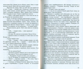 Десять лет за железным занавесом. 1945-1955. Записки жертвы Ялты. Выдача XV казачьего корпуса