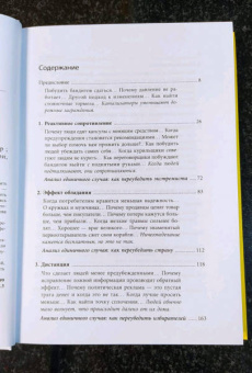 Йона Бергер: Катализатор. Как переубеждать людей