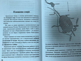 Кузьма Пашикин: Клёвая рыбалка. Все о том, где и как ловить много рыбы