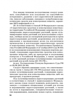 Виктор Шестак: Ответственность за преступления в сфере экономической деятельности. Хрестоматия. Том 3
