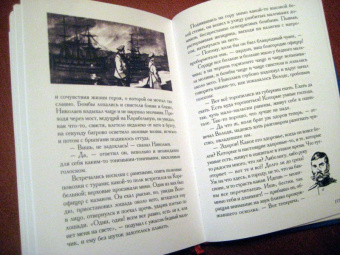 Лев Толстой: Севастопольские рассказы