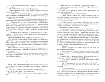 Констан Геру: Собрание сочинений. В 2-х томах