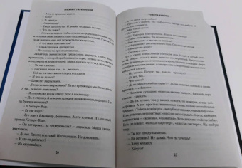 Михаил Тарковский: Тойота-Креста