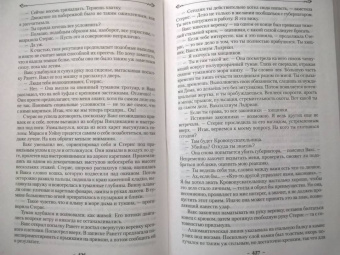 Брендон Сандерсон: Двурожденные. Сплав закона. Тени истины. Браслеты Скорби