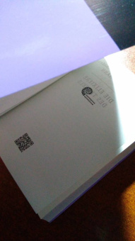 Гофман Эрнст Теодор Амадей: Эликсиры сатаны