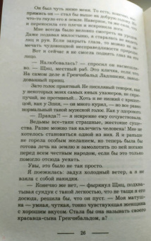 Ксения Алексеенко: Я вам не ведьма!