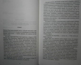 Джон Голсуорси: Конец главы. Девушка ждет. Пустыня в цвету. На другой берег