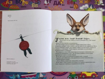 Елена Хаецкая: Самый главный секрет