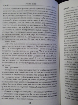 Робин Хобб: Сага о Фитце и Шуте. Книга 1. Убийца шута