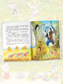 Сергей Михалков: Три поросенка. Сказки и стихи