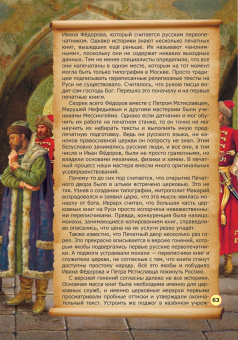 Владимир Дмитриев: Невыдуманные истории из русской истории. Век шестнадцатый