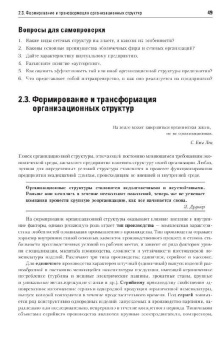Учебник для вузов: Экономика предприятия