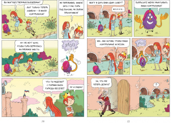 Дидье, Мэллер: Эмиль и Марго. Том 6. Монстры повсюду!