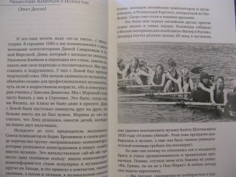 Григорий Кружков: Ракушка на шляпе, или Путешествие по святым местам Атлантиды