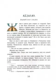 Книга сказок