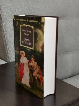 Антон Чехов: Драма на охоте