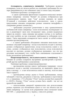Александр Игнатьев: Тестирование программного обеспечения. Учебное пособие для СПО