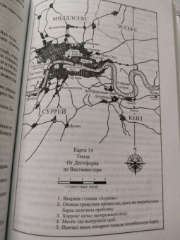 Сесил Форестер: Лейтенант Хорнблауэр. Рука судьбы