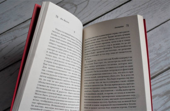 Иэн Макьюэн: Амстердам