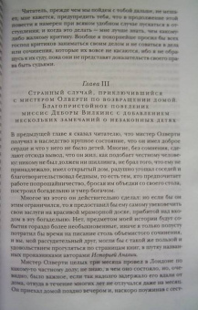 Генри Филдинг: История Тома Джонса, найденыша