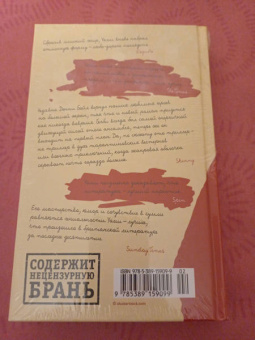 Ирвин Уэлш: Резьба по живому