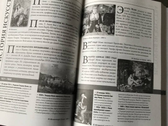 Паола Волкова: История искусства. Иллюстрированный атлас