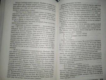 Андреас Грубер: Смертельный хоровод